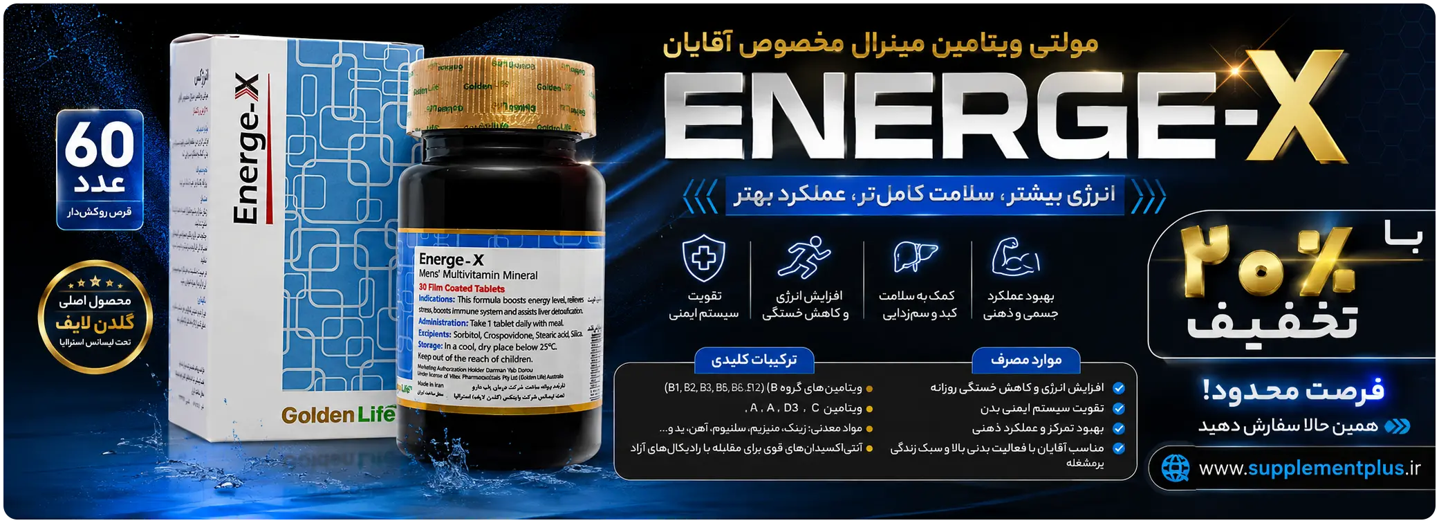 energ