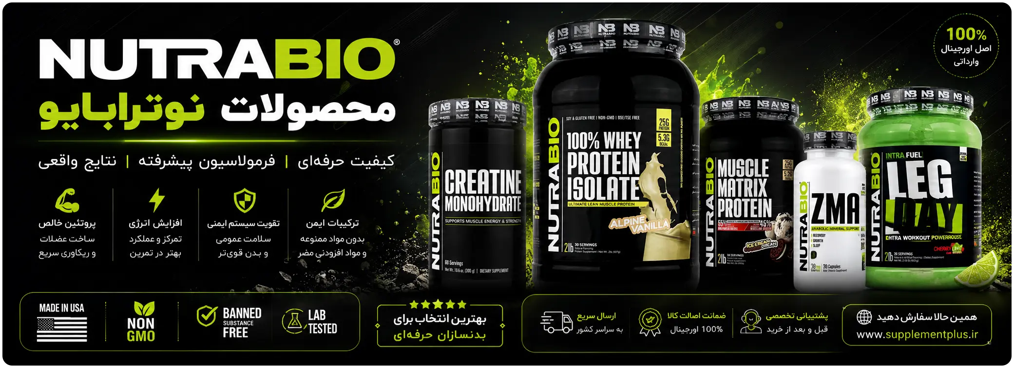 nutra