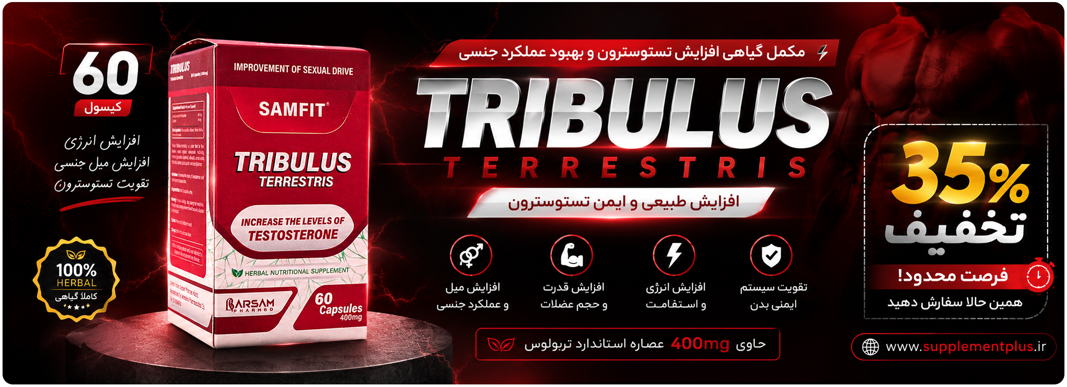tribulus